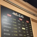 충주시청 맛집 큰집막창 금릉점 만족했던 내돈내산 후기