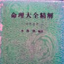 명리 티스토리