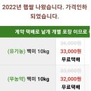친사모 상품권 10만원 사용 ㅡ 한과 친환경쌀 이미지