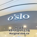 O'slo오슬로 | 내돈내산) o'slo 오슬로 프리미엄아이스크림 초콜릿플롯 후기