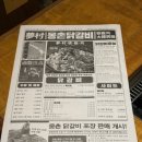 서울닭갈비 | [서울/잠실] 몽촌닭갈비 주말 웨이팅 후기 / 데이트 코스 추천 / 내돈내산 후기