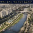 중동교 게이트볼장  이미지