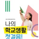 복현초등 이미지
