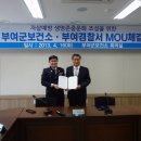 부여군보건소~부여경찰서 이미지