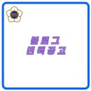 김영신 다올 행정사사무소 | [공지] &#39;김영신 다올 행정사사무소&#39; 블로그 면책공고