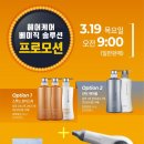베이직솔루션