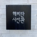 해리단사진관 | 해리단 사진관 다녀왔지 ෆ 후기 및 예약방법 | 해리단길 갈만한 곳