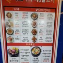 미르쭈꾸미와불고기 이미지