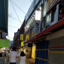아리랑거리(상인회) | 남포동 한식, 술고당 남포본점
