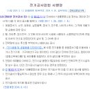승현전기