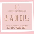 온리원의원 이미지