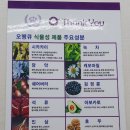 오땡큐염색점 네이버블로그