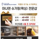 아나덴슈가링왁싱부산대점 이미지