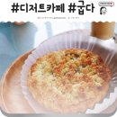 디저트 굽다. 이미지
