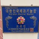 그레인 제빵소 | 길동역 베이커리 맛집, 그레인제빵소 내돈내산 솔직후기