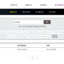 반도유통