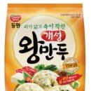 큰시장왕만두 이미지