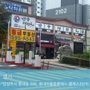 평내30통(중흥3단지) | 남양주 평내중흥S클래스2단지아파트 행위허가 및 입주민동의서 공사신고 대행
