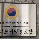 센트럴푸르지오아파트경로당 이미지