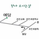 예당농장 이미지