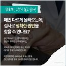 광양한의원 | 광양두드러기 치료, 얼마나 걸릴까요?