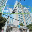 유현마을 신동아상가 | 김포 풍무동 유현마을 신동아 아파트 30평대 블랙스텐 방충망 시공[홈앤빌딩토탈케어]