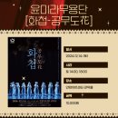 화첩-공무도花 네이버블로그