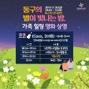 동구청 광장 이미지