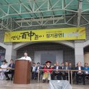 연산축사 이미지