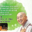 법륜스님 즉문즉설 - 10월 12일 봉화청소년센터 이미지