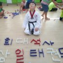 태권도삼일체육관 이미지