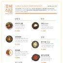 호박식당 이미지