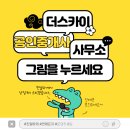 둔촌대로 413번길 이미지