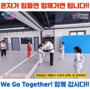 유니시티 하나린 태권도장 이미지