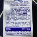 남양3.4우유 | 쿠팡) 캠핑 더울때 한잔하기 좋은 자판기 간식 음료 추억의 맛 남양 3.4우유맛 스틱 분말
