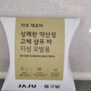 풀빛고운 | 샴푸 몇 개까지 써보셨나요? 미어캣 1호 비듬 효과를 보았어요. 자주(JAJU)샴푸바 비누 짱~!! / 비듬...