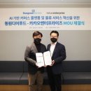 혁신물류플렛폼