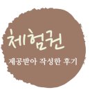 피노키오 유아숲체험원 이미지