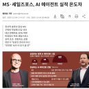 [디지털융합] [완벽한 DX 가이드] 빅데이터 분석을 위한 SQL 활용 | 피지컬,버티컬AI에 달려 데이터전략세워야 #AWS가...단한줄로AWS-전자/매경/디지털타임스#스톤이사