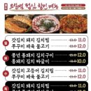 삼성갓김치