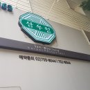 삼우정 - 중구 서소문로 134-12 | 삼우정