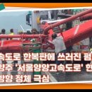 서서울(서울)졸음쉼터 이미지