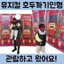 가톨릭문화회관아트홀 | 가족뮤지컬 「호두까기인형」 관람 후기 - 강동문화복지회관 천생아트홀