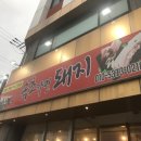 속초가면돼지 네이버블로그