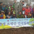 2015년10월11일 (거제중앙고합동산행)경북 문경 조령산 1,025m 이미지