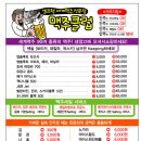 [단하루 카스 1000원] 인계동 맥주클럽 화이트데이 이벤트 이미지