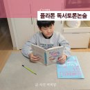 논술로 한 장, 토론으로 성장 | 플라톤 독서토론논술 워크북 꾸준하게 생각 키우기