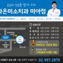 새한치과의원 이미지