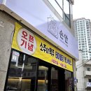 신복돼지갈비