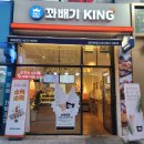 꽈배기KING 이미지